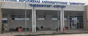 Alexndroupol Dimokritos: leje af privatfly 