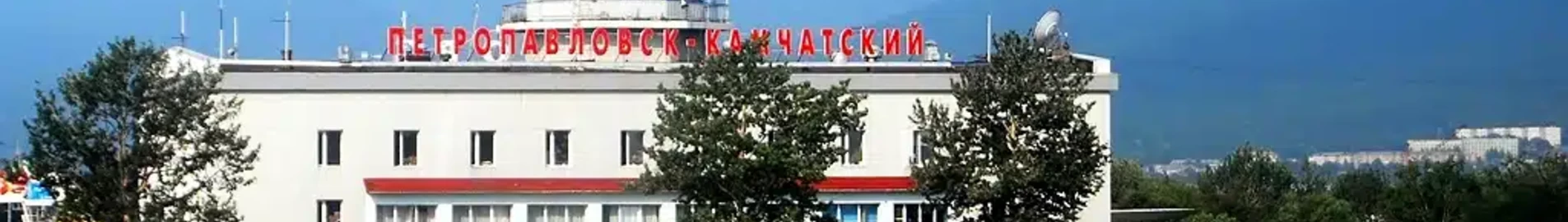 Petropavlovsk Yelizovo: leje af privatfly 